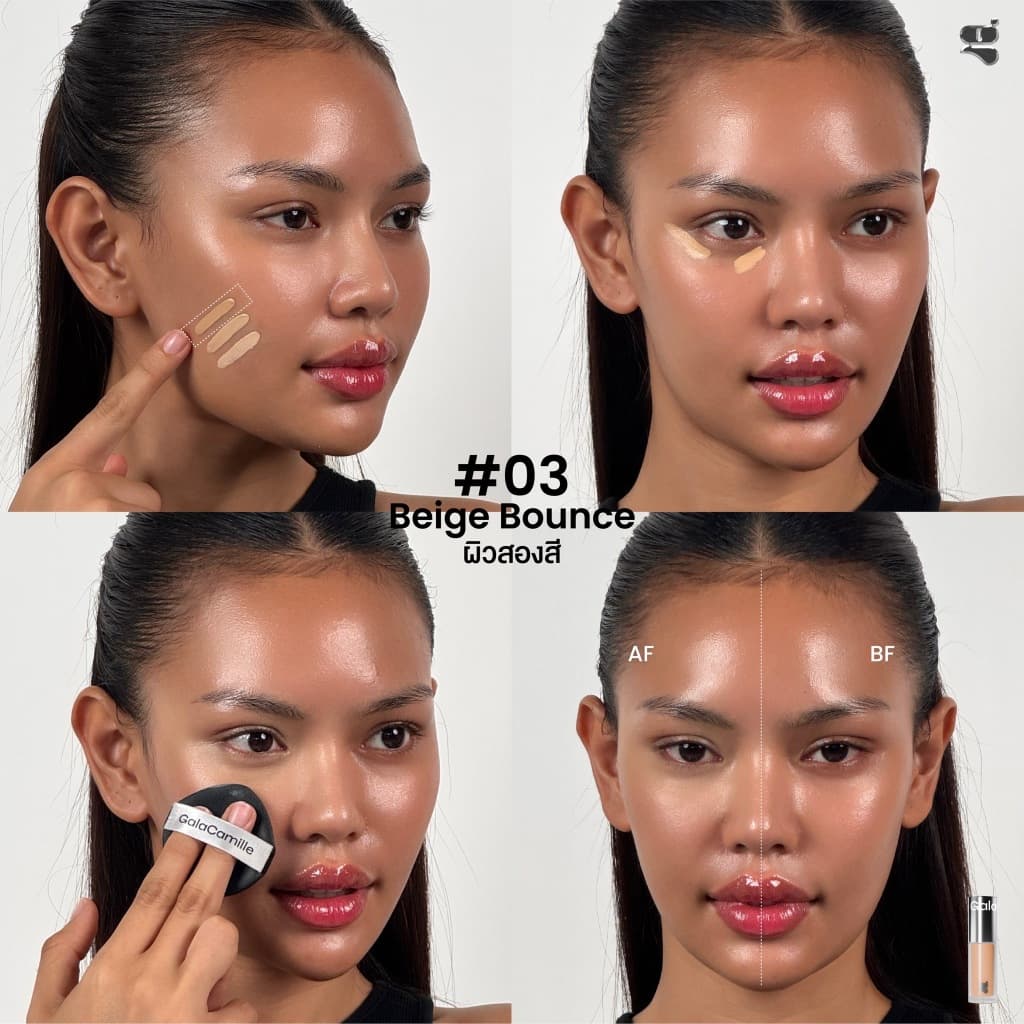 Gala Camille Catching Skin Loosen Concealer คอนซีลเลอร์ซ่อนแอบ รูปที่ 7