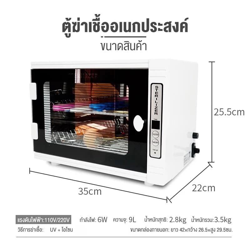 Langton เครื่องอุปกรณ์ทำเล็บ และโอโซน เครื่องอบ ฆ่าเชื้อกรรไกรทำเล็บ อบร้อน ตู้อบกรรไกรตัดผม เครื่องอบความร้อน รูปที่ 8