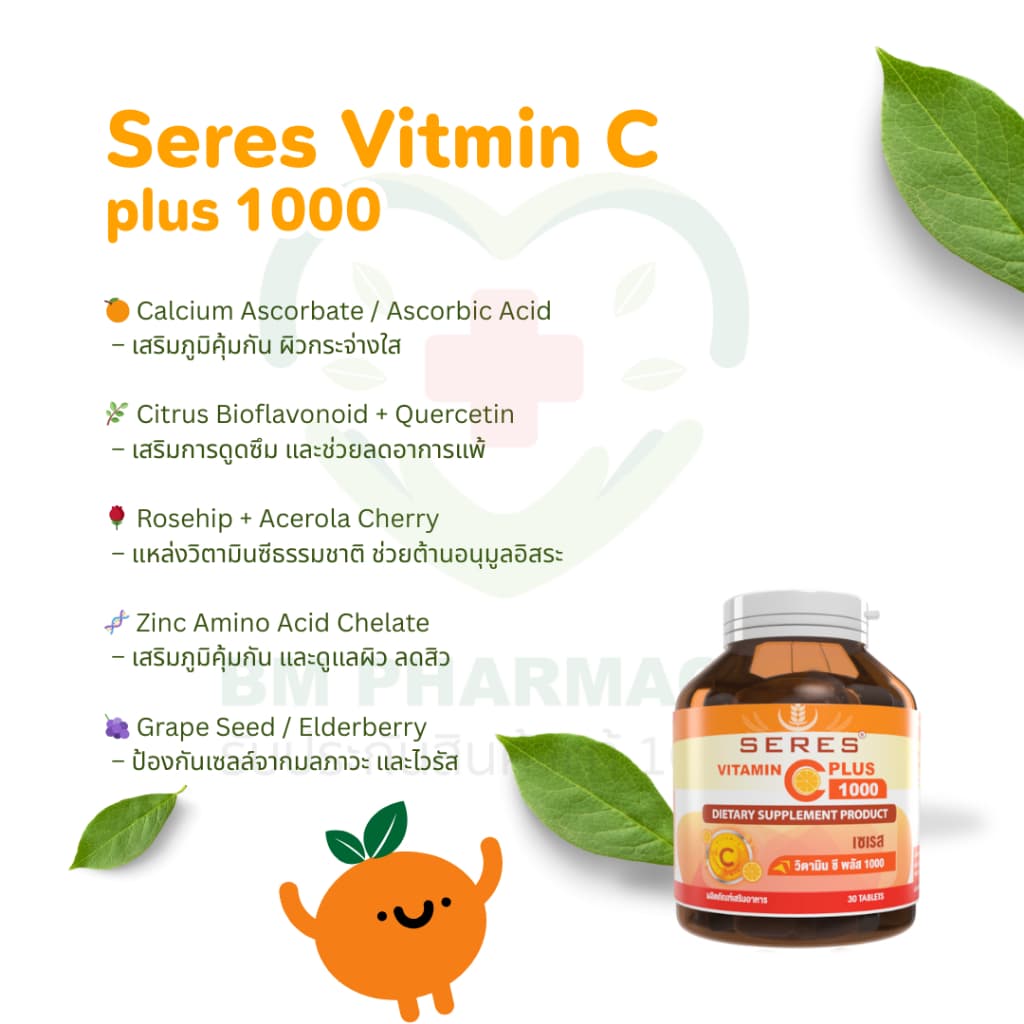 SERES Vitamin C Plus 1000 วิตามินซีเข้มข้น ดูแลภูมิ & ผิวใสทุกวัน 30 แคปซูล รูปที่ 4
