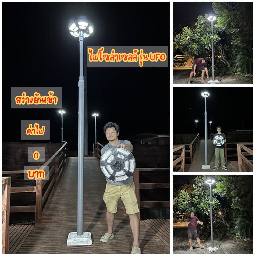 ไฟโซล่าเซลล์ รุ่น UFO พร้อมฐานซีเมนต์ เเละเสาสำเร็จรูป ทรงสวยงาม ติดตั้งง่ายไม่ต้องง้อช่าง รูปที่ 1