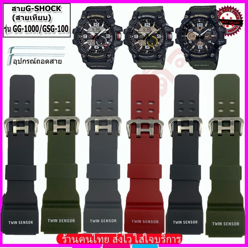 สายนาฬิกาจีชอร์คG-Shock รุ่น GG-1000/GST-100 สายนาฬิกาข้อมือไซส์24มม.สีดำเทาเขียวสายยางคุณภาพสูง ใส่แบบแมนๆสไตล์จีชอร์ค รูปที่ 1