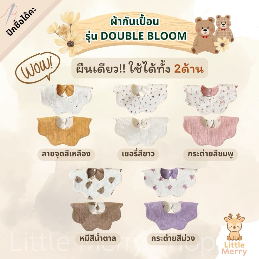 ปักชื่อส่งวันนี้Little Merryผ้ากันเปื้อน ใช้ได้2ด้าน ผ้าคอตตอนสไตล์เกาหลี ผ้าสวยมาก รูปที่ 1