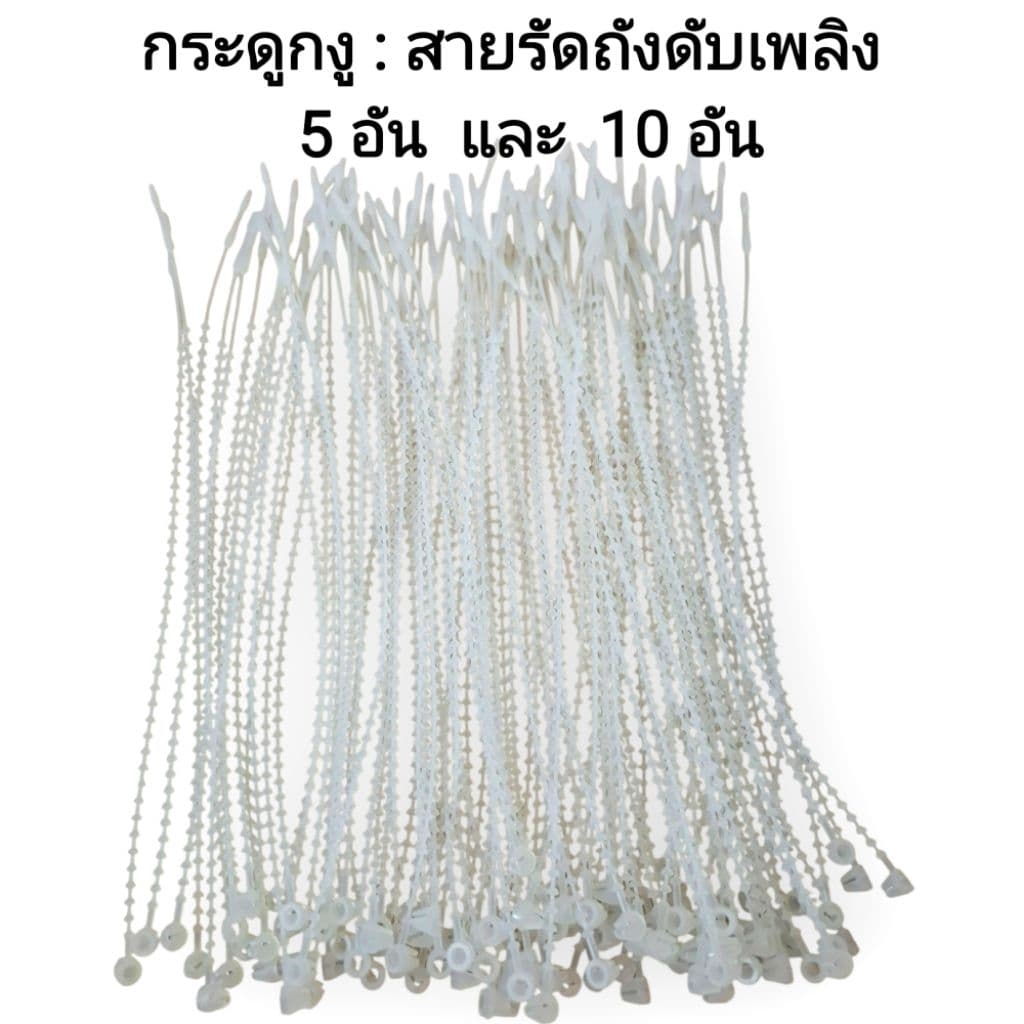 กระดูกงู : สายรัดสลักถังดับเพลิง รูปที่ 1