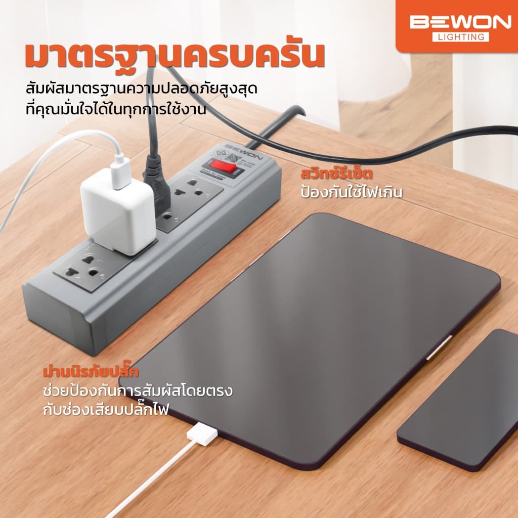 รางปลั๊กไฟสีเทา Bewon Power Strip คุณภาพดี สำหรับใช้ในบ้านและสำนักงาน รูปที่ 4
