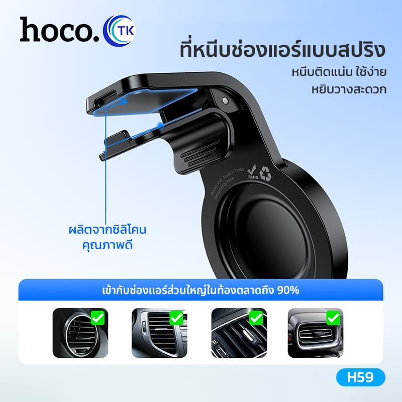 ที่ยึดโทรศัพท์ในรถยนต์ HOCO H59 ที่ยึดโทรศัพท์แบบแม่เหล็ก สำหรับติดช่องแอร์ ยึดแน่น ไม่หลุดง่าย รูปที่ 6