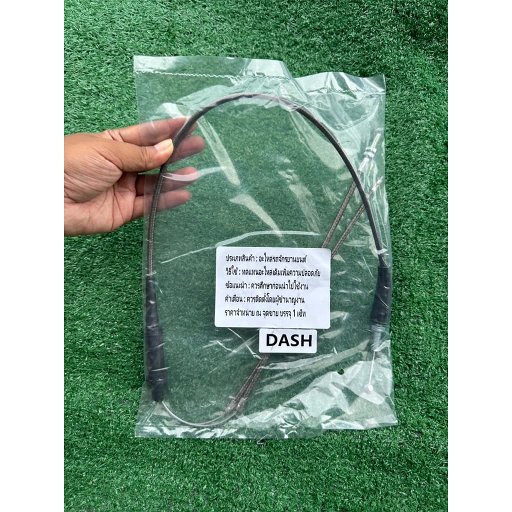 สายคันเร่งชุด เร่งคู่ ระฆังทองแท้ KR , DASH , Ls แอลเอส เคอา แด้ช สีชา ตรงรุ่นรถ มอเตอร์ไซค์ รูปที่ 4