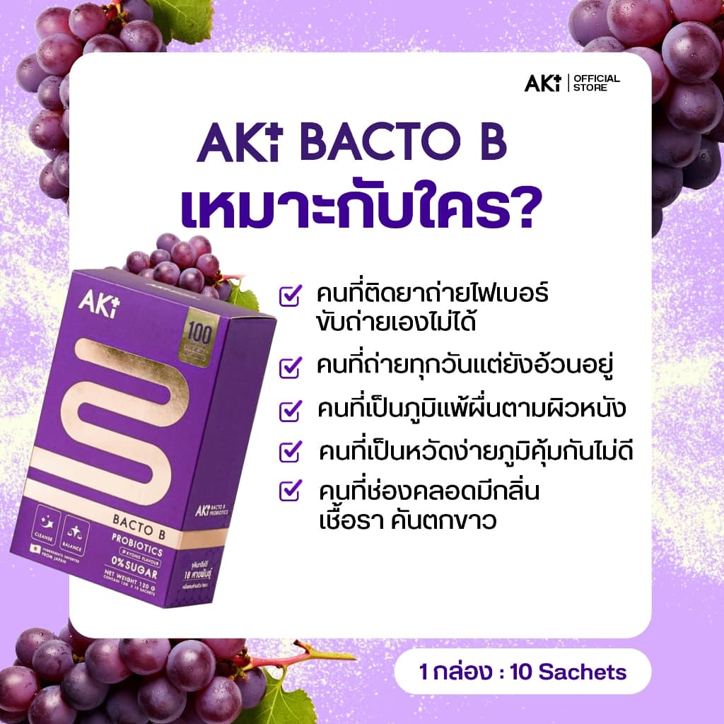 Bacto B ถ่ายคล่อง ท้องแบน - set 6 กล่อง รูปที่ 3