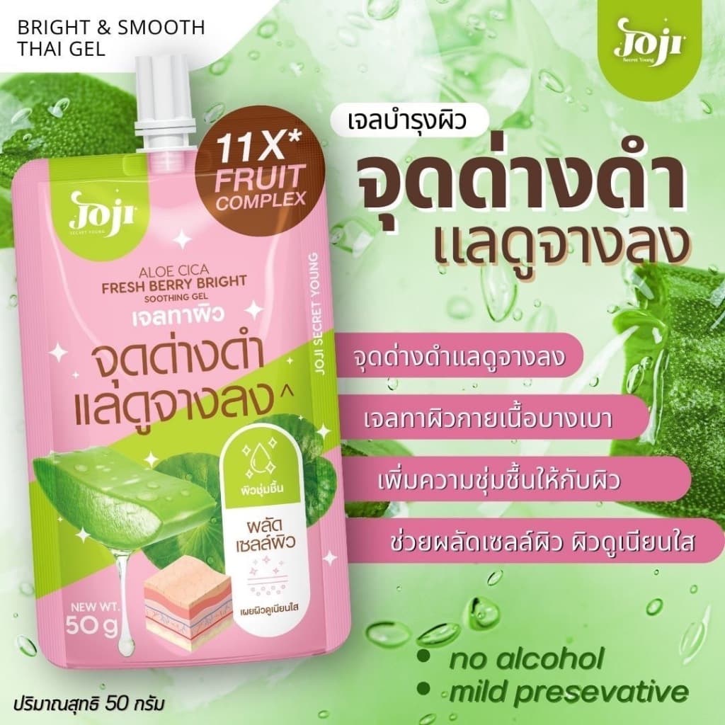 Joji Secret Young hair remover /underarm cream 30g. โจจิ ครีมกำจัดขน /ครีมบำรุงใต้วงแขน/เจลบำรุงผิว รูปที่ 6