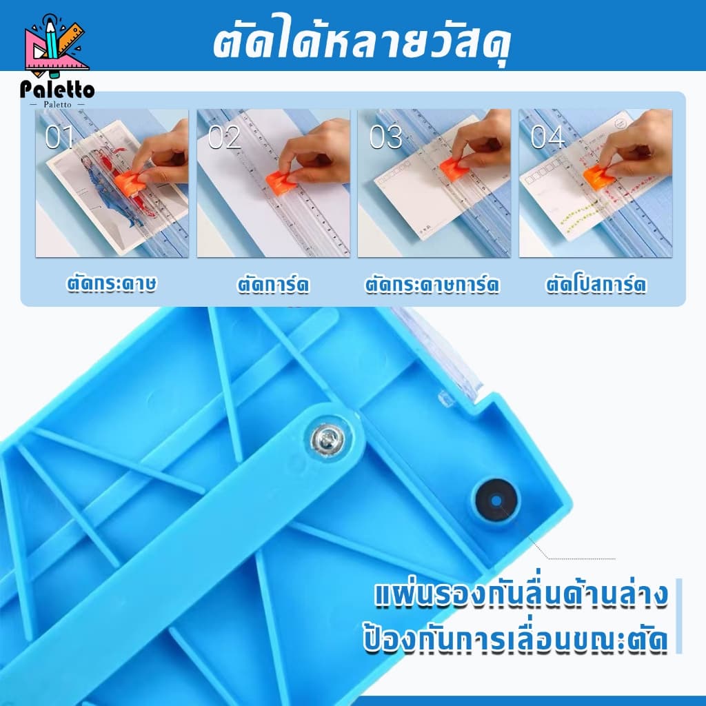 เครื่องตัดกระดาษ ขนาด 365*95 มม ตัดได้ทั้งด้านกว้างและยาว เครื่องตัดสำหรับกระดาษขนาด A4 หัวตัดถอดออกได้ ตัดกระดาษการ์ด รูปที่ 6
