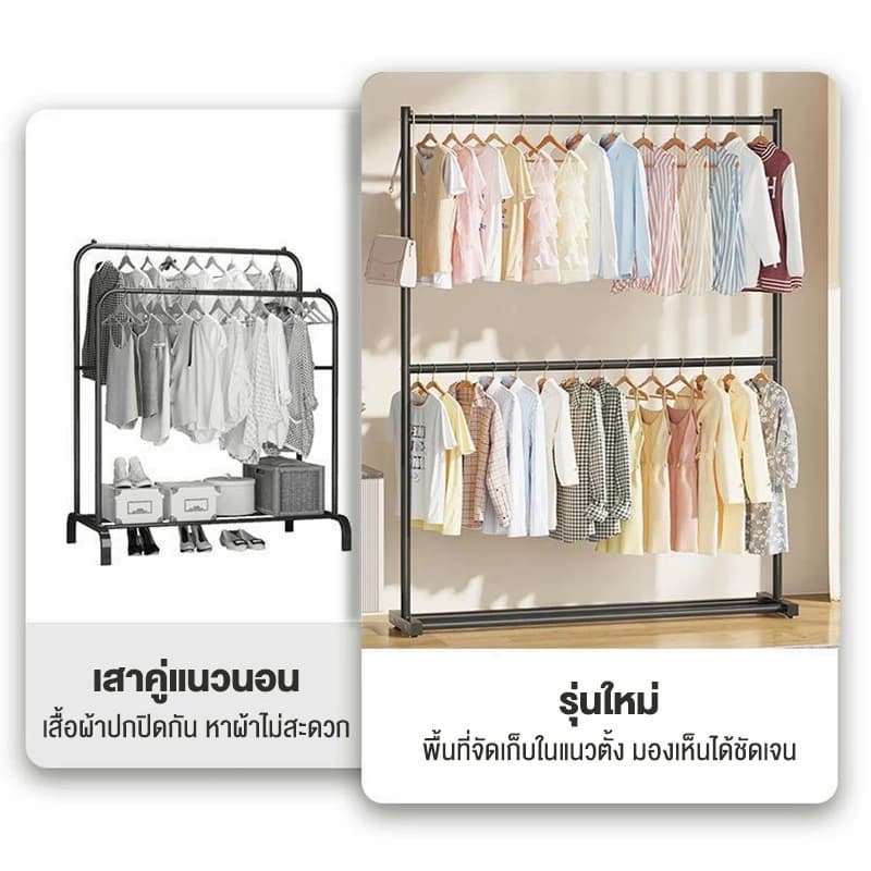 ราวตากผ้า 2 ชั้น ราวเเขวนผ้าเหล็ก โครงเหล็กเเข็งเเรง ราวแขวน ตากผ้าคอนโด รับน้ำหนักได้เยอะ ไม่เป็นสนิม รูปที่ 5