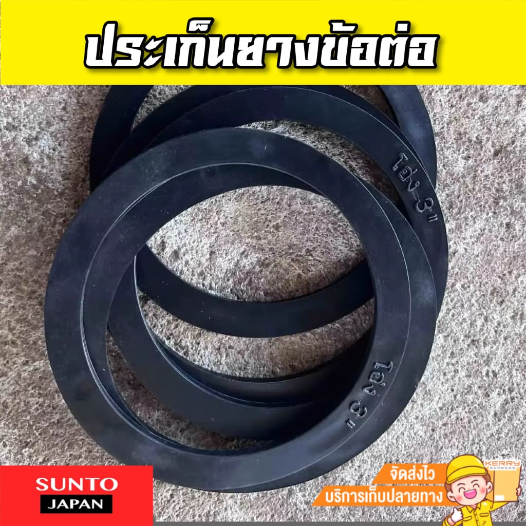 ปะเก็นยางหน้าแปลน ปั๊มน้ำกันน้ำรั่ว ประเก็นยางข้อต่อ 1นิ้ว,1.5นิ้ว,2นิ้ว,2.5นิ้ว,3นิ้ว รูปที่ 7