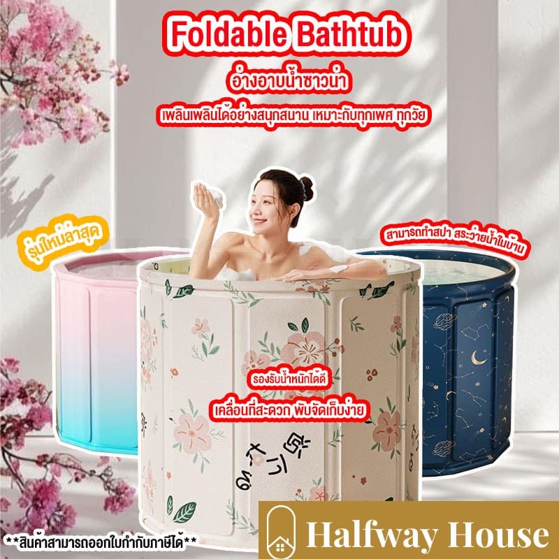 อ่างอาบน้ำพับได้ 65x70 ซม.สำหรับผู้ใหญ่/เด็ก แบบพกพา สปาในบ้าน ซาวน่า Foldable Bathtub แข็งแรงทนทาน รับน้ำหนักสูง แบบพับ รูปที่ 1