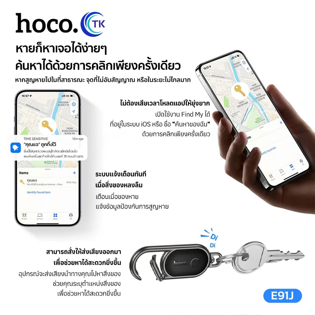 HOCO เครื่องมือติดตาม GPS ไร้สาย ป้องกันการสูญหาย รองรับ iOS ขนาดเล็กพกพาสะดวก ติดตั้งง่าย E91J รูปที่ 2