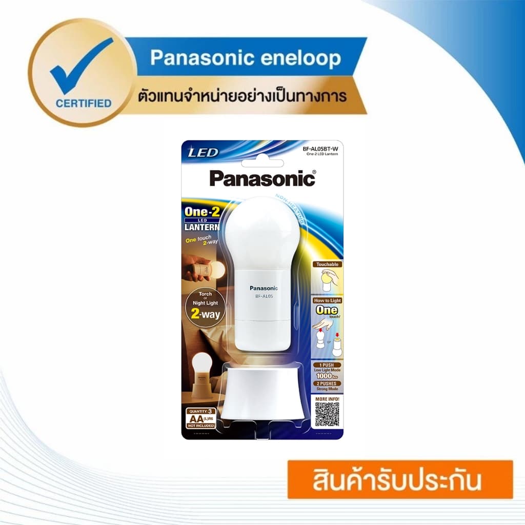 Panasonic ไฟฉายโคมไฟ LED รุ่น BF-AL05BT-W รูปที่ 1