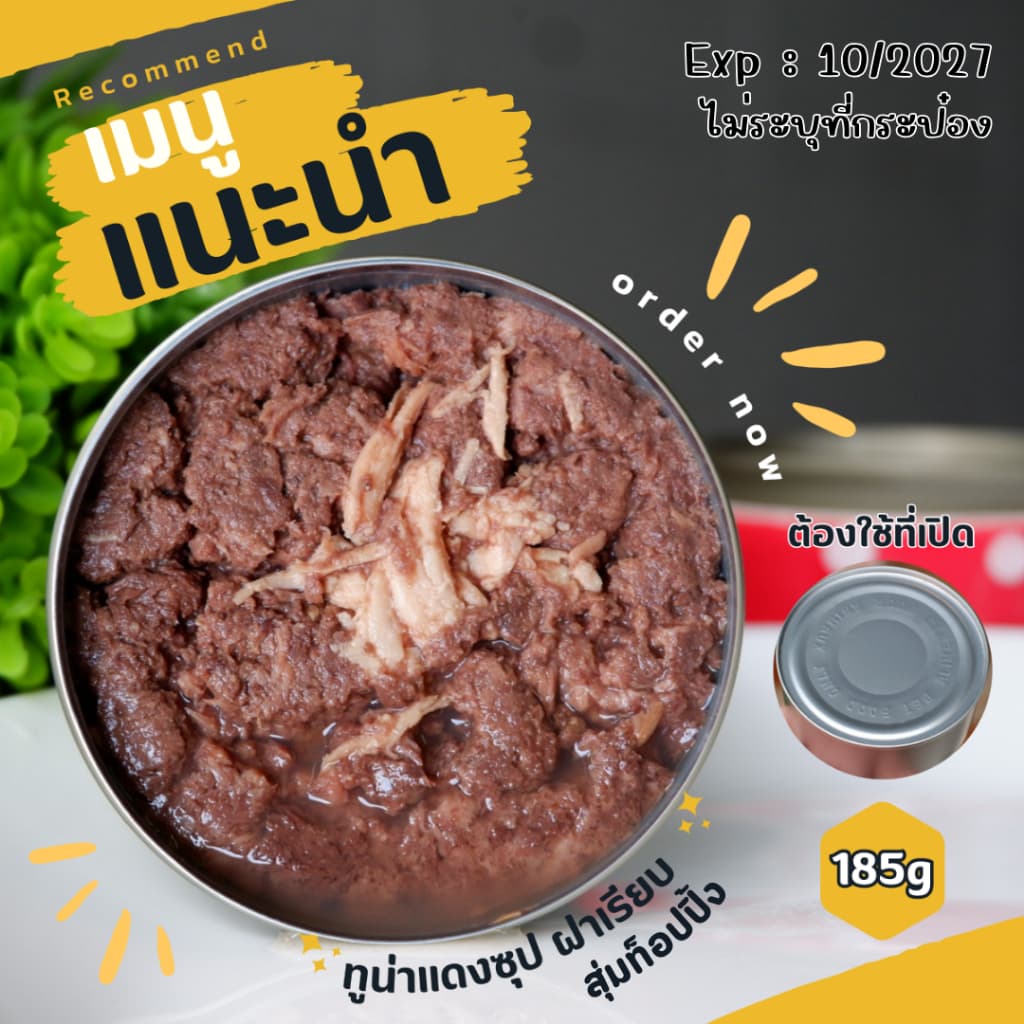 CAT HOUSE⭐ 185g Pack 20 กระป๋อง อาหารแมวกระป๋อง อาหารแมวเปียก อาหารสุนัข รูปที่ 4