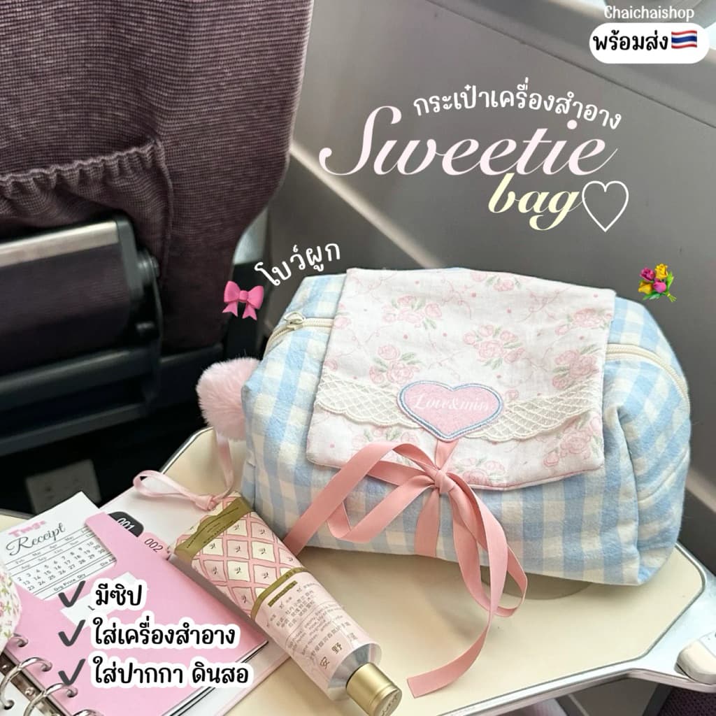 Chaichaishop 𝑺𝒘𝒆𝒆𝒕𝒊𝒆 𝒃𝒂𝒈 กระเป๋าเครื่องสำอาง ละมุน แต่งโบว์ผูก สีพาสเทล ลายสก็อต น่ารักมาก มีซิป รูปที่ 1