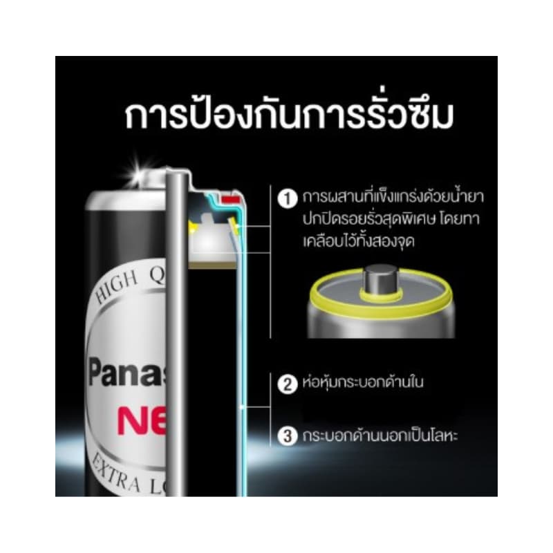 ถ่านไฟฉาย Battery Carbon Zink Neo สีดำ size"C" Panasonicแท้ กล่องละ24ก้อน รูปที่ 4