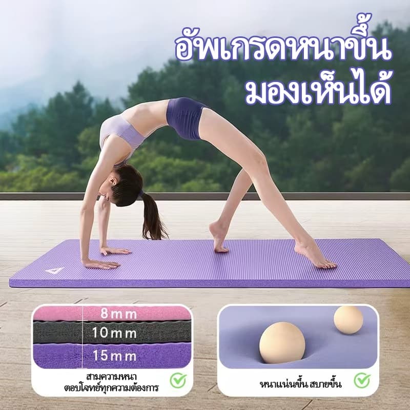 เสื่อโยคะ หนา10/15/20 มม กันลื่น เบาะรองออกกำลังกาย ยืดหยุ่นดี กันน้ำ ลดเสียงรบกวน yoka mat รูปที่ 4