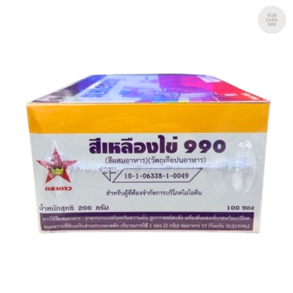 สีซอง ตราดาว แบบอย่าง 1 กล่อง มี 100 ซอง 000479 รูปที่ 3