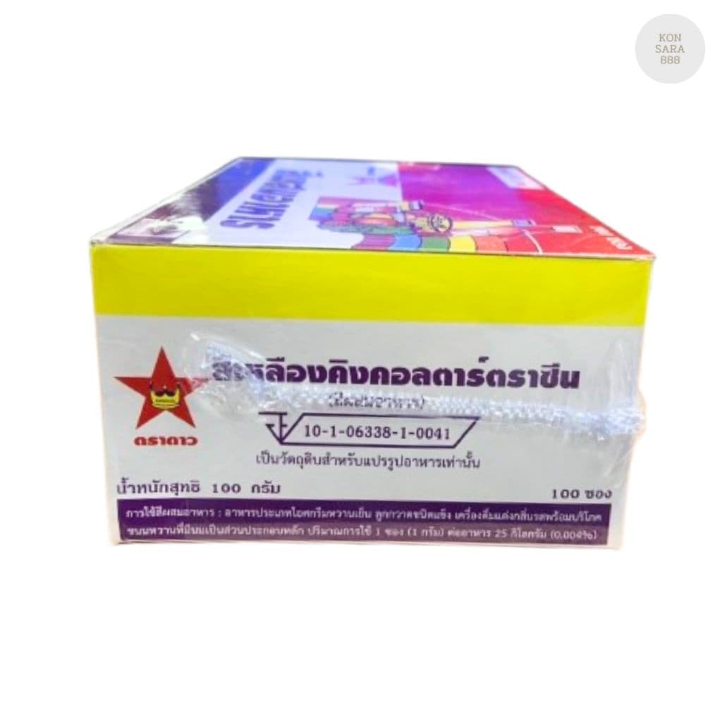 สีซอง ตราดาว แบบอย่าง 1 กล่อง มี 100 ซอง 000479 รูปที่ 6