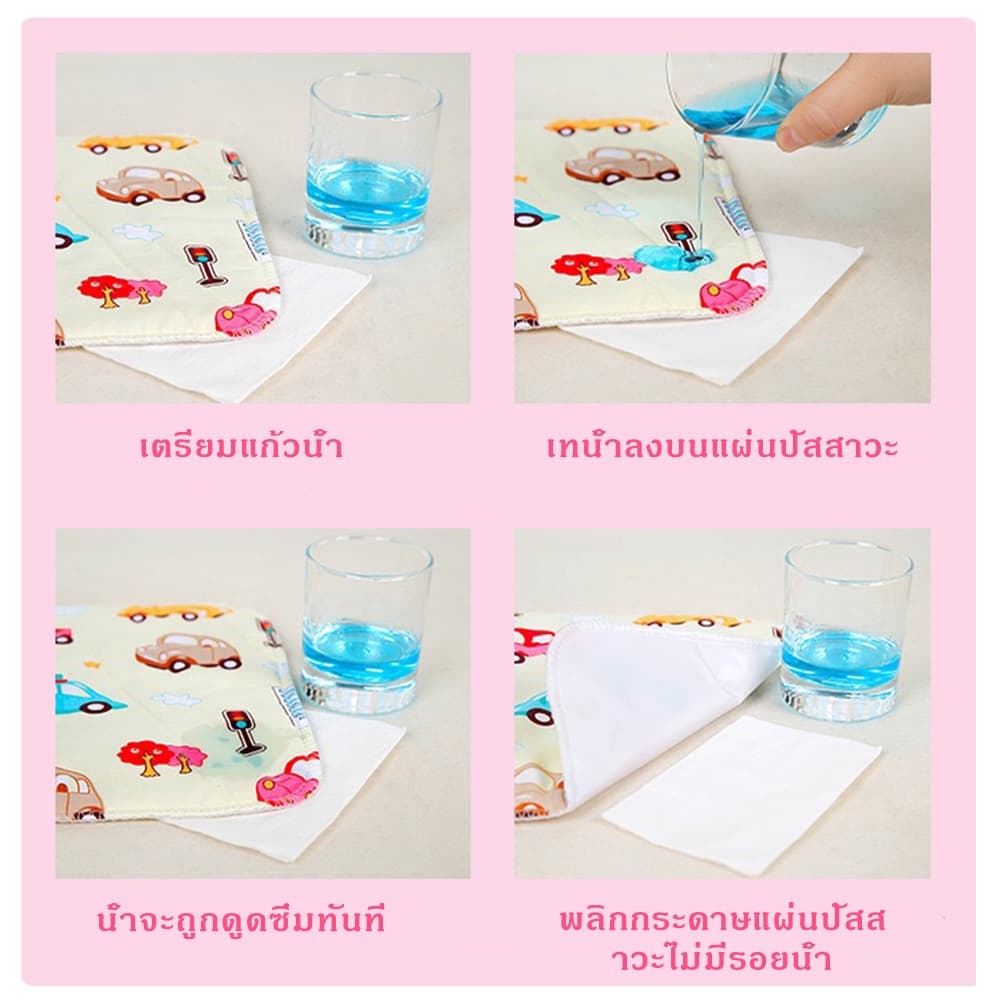 แผ่นรองฉี่ ขนาด100x150cm/120x150cm กันน้ำ ซักได้ มี3ชั้น มีความนุ่ม ยืดหยุ่น หรับผู้ใหญ่ ผู้สูงอายุ ผู้ป่วยติดเตียง รูปที่ 7