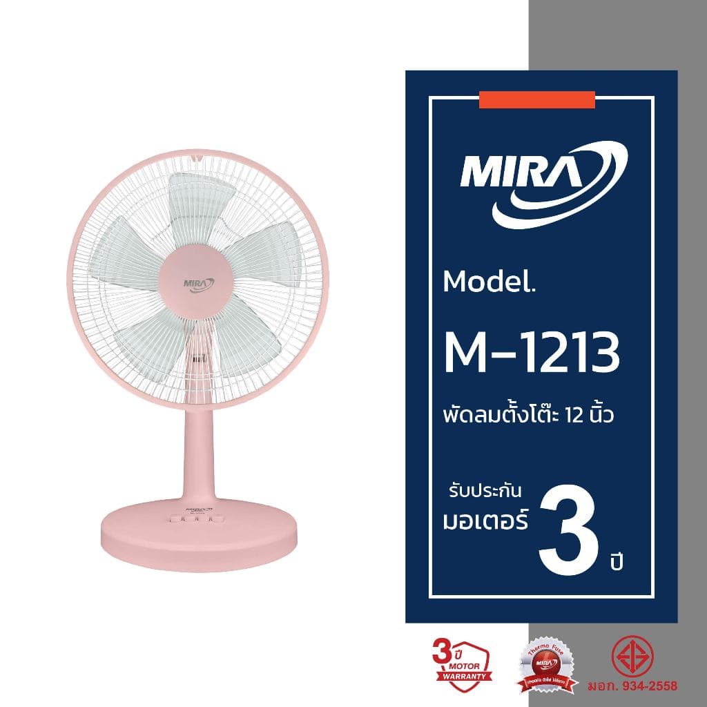 MIRA มิร่า พัดลมตั้งโต๊ะ 12 นิ้ว รุ่น M/1213 รูปที่ 2