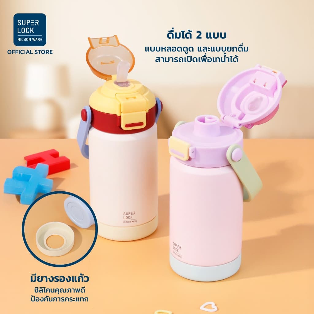 Super Lock ขวดน้ำ กระบอกน้ำเก็บความเย็น สแตนเลส304 มีหูหิ้ว stainless steel Tumbler S179 S180 S181 รูปที่ 3