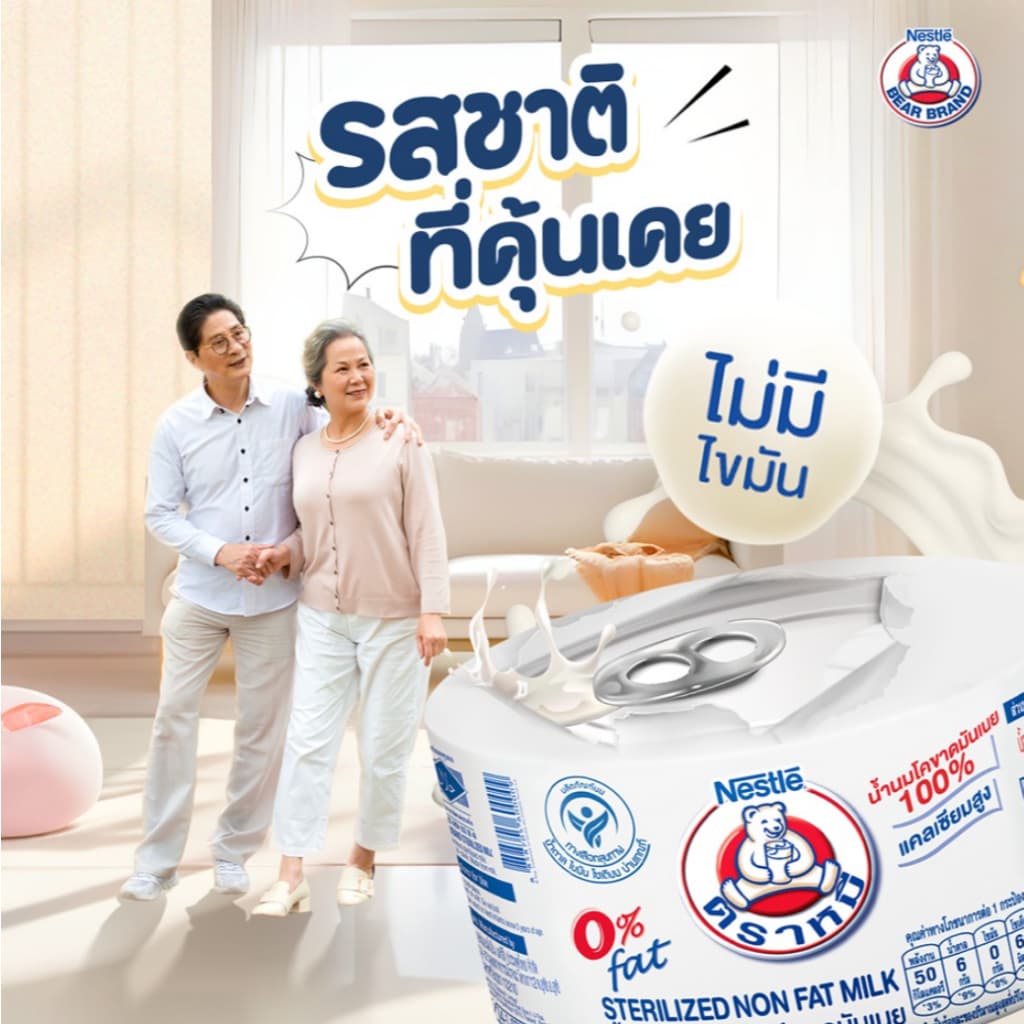 นมตราหมี นมสดสเตอริไลส์พร้อมดื่ม ขนาด 140 มล. จำนวน 1 แพ็ค 12 และ 24 กระป๋อง Bear Brand รูปที่ 8