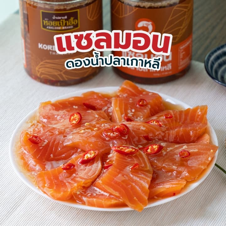 koreadong โคเรียดอง กุ้ง แซลมอน ปลาหมึก โฮตาเตะ กระพรุนดอง รูปที่ 5