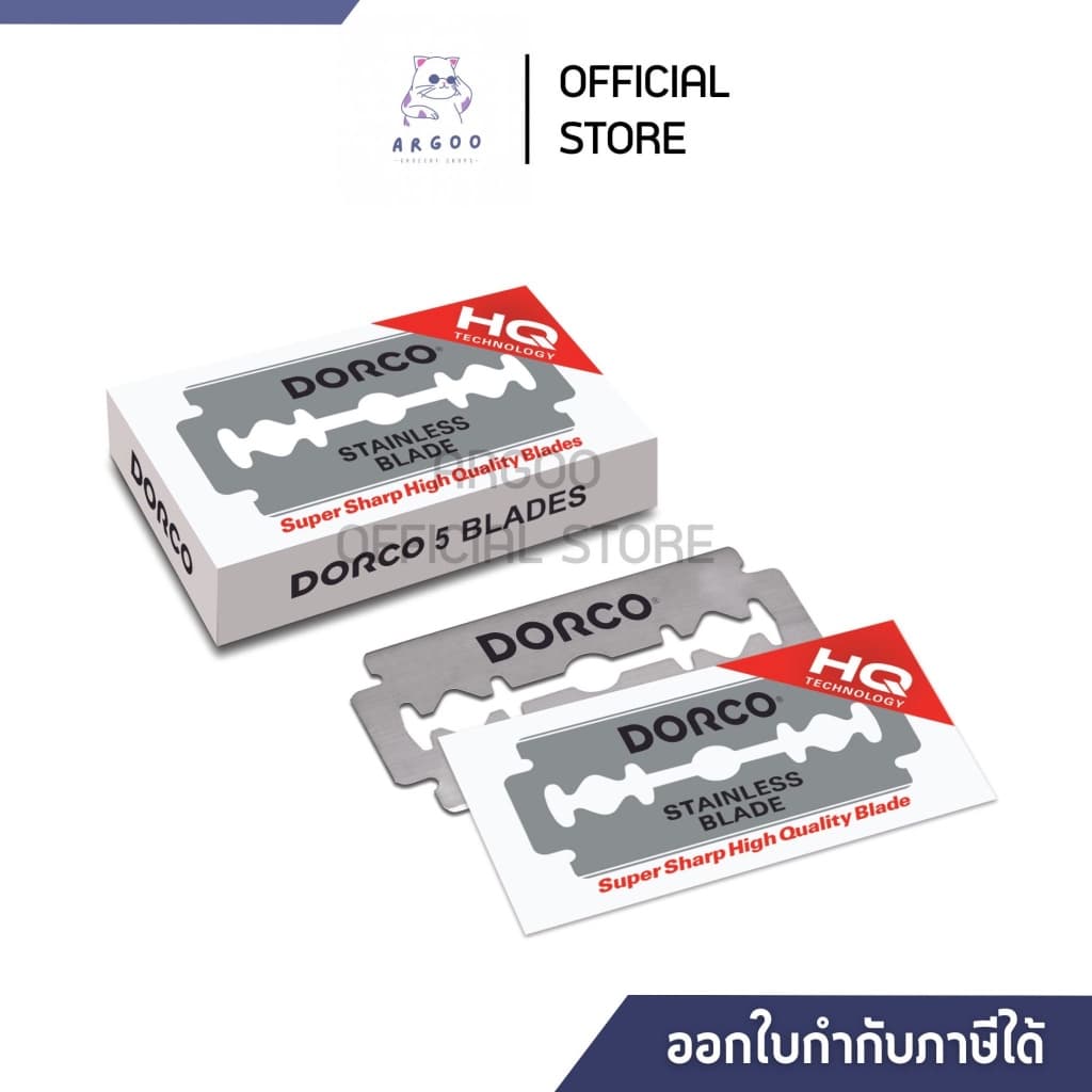 ใบมีดโกน Dorco ใบมีดสองคม 1 กล่องเล็ก 5 ใบมีด