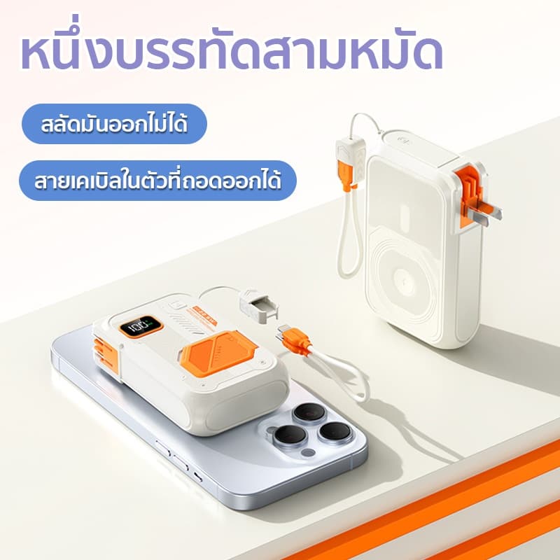 Powerbank 50000mAh Magnetic แบตสํารอง ชาร์จเร็ว PD35W พาวเวอแบงค์ พาวเวอร์แบง รูปที่ 6