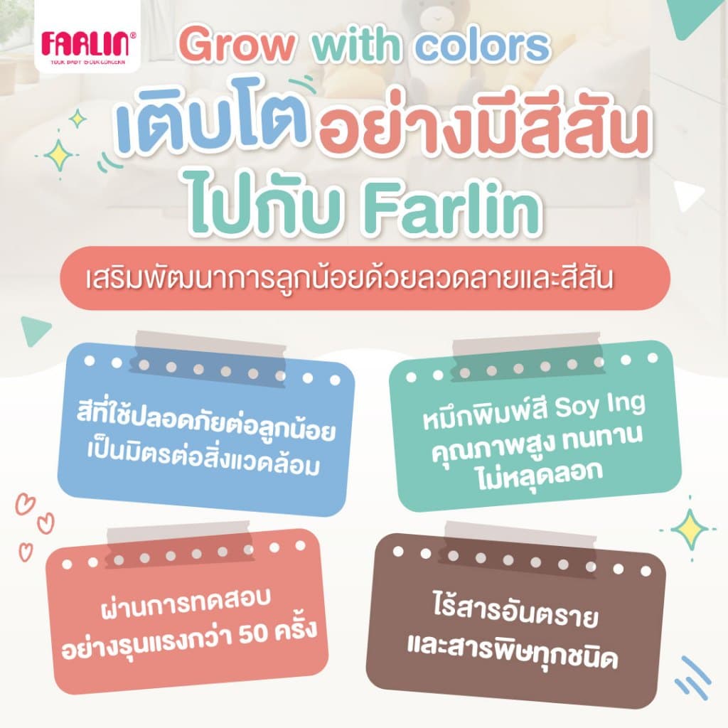 ขวดหัดดื่ม Farlin หลอด V-Cut เอกสิทธิ์เฉพาะ คว่ำไม่หก ป้องกันการหก 2 ชั้น พร้อมวาล์วระบายอากาศ รูปที่ 7