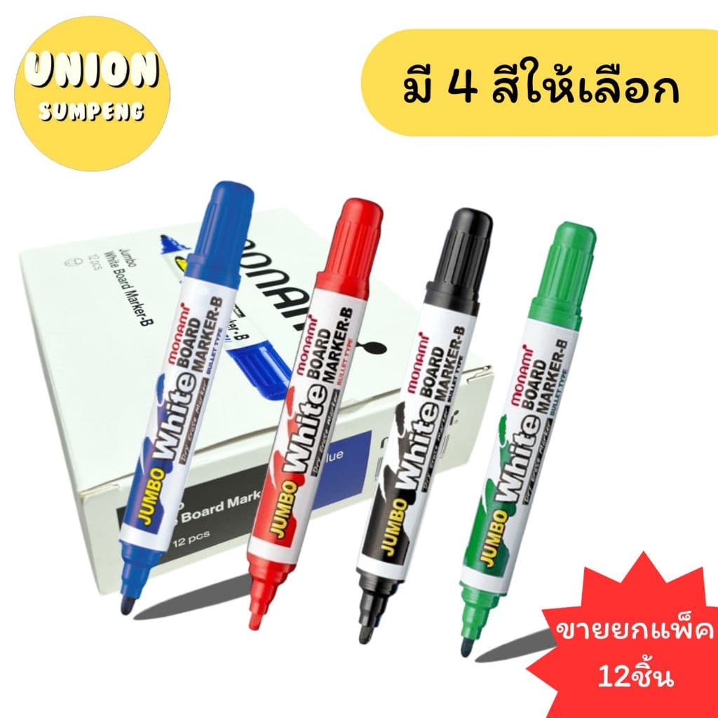 แท้/กล่องใหม่ MONAMI ปากกาไวท์บอร์ด จัมโบ้ โมนามิ หัวกลม 4สีให้เลือก ไวท์บอร์ด ลบได้ เขียนกระดาน รูปที่ 3
