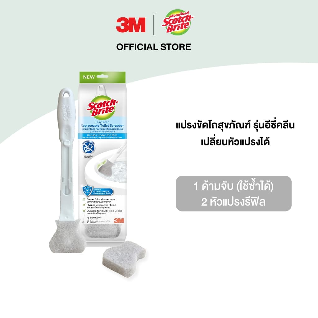 3M™ Scotch-Brite™ สก๊อตซ์-ไบรต์ แปรงขัดโถสุขภัณฑ์แบบเปลี่ยนหัวแปรงได้ รุ่นอีซี่คลีน พร้อมหัวแปรงรีฟิล รูปที่ 2