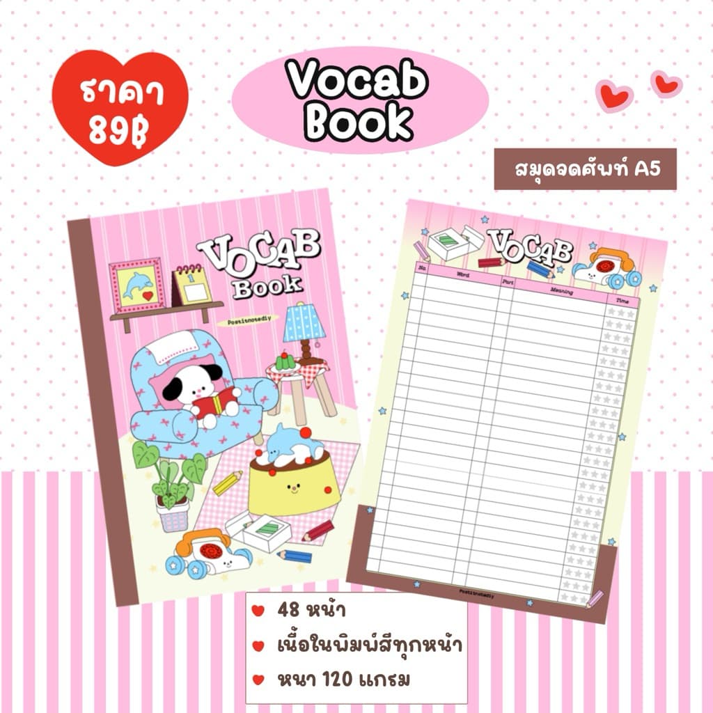 Vocab book สมุดจดคำศัพท์ 1000+ คำ พิมพ์สีทุกหน้า! รูปที่ 3