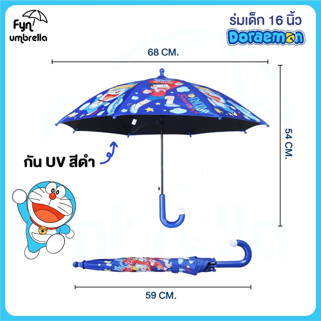 ร่มเด็ก 16 นิ้ว Doraemon แท้ 100% / ร่มเด็ก กันแดด กันฝน โดราเอม่อน รูปที่ 2