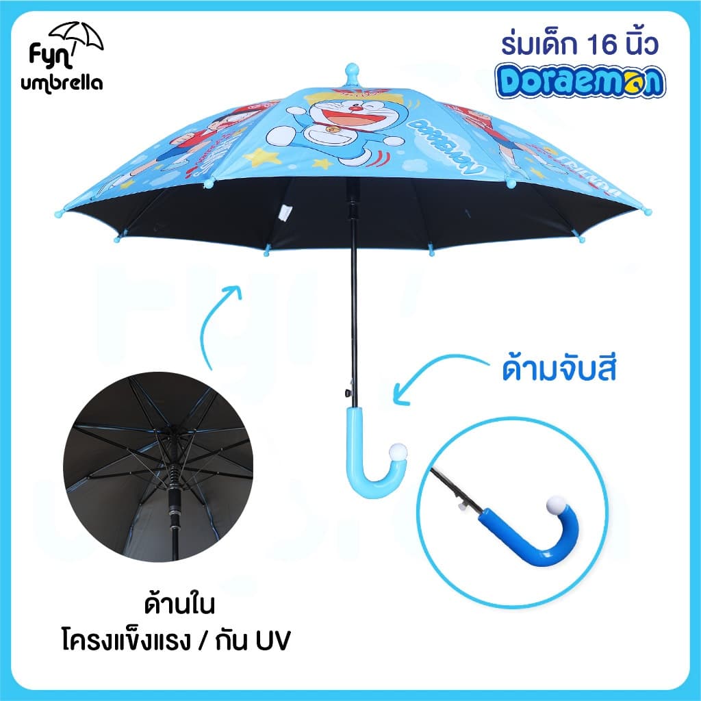 ร่มเด็ก 16 นิ้ว Doraemon แท้ 100% / ร่มเด็ก กันแดด กันฝน โดราเอม่อน รูปที่ 3