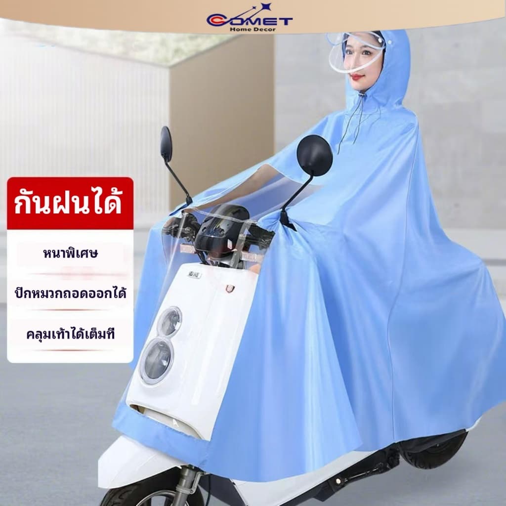 COMET เสื้อกันฝน ผู้ใหญ่ PVC แบบหนา ชุดกันฝนผู้ใหญ่ มีขนาด และมีความเหนียวที่แข็งแกร่งมาก รูปที่ 1