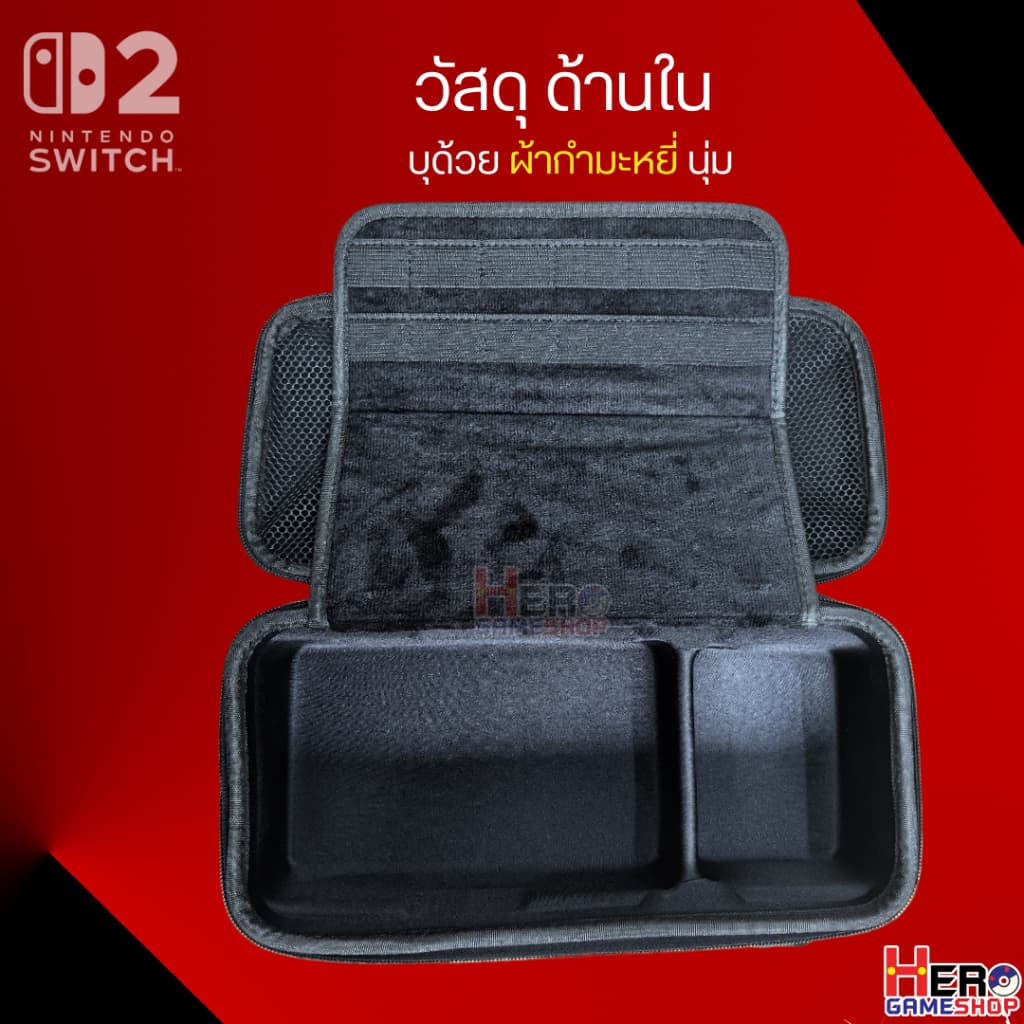 กระเป๋า Switch2 ใส่เครื่องสวิตซ์2/ EVA XXL Carrying Case Bag จุครบ/ ใส่ NYXI Hyperion3 ได้ by Hero Gameshop รูปที่ 7