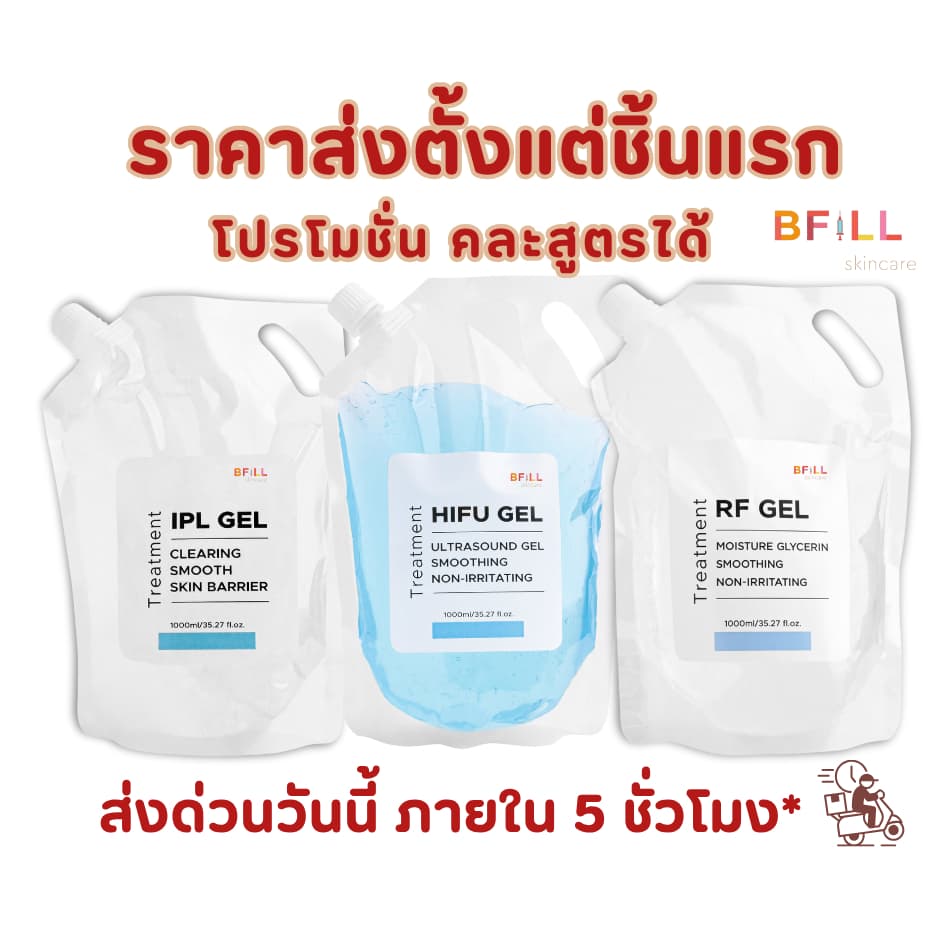 เจลไอพีแอล IPL gel, เจลไฮฟู่ HIFU gel,กลีเซอรีนเจล ใช้จริงในคลีนิกสำหรับใช้เลเซอร์ขน เครื่องไฮฟู่ RF