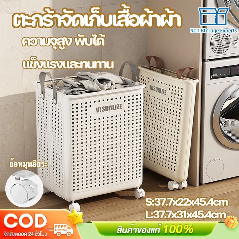 ตะกร้าผ้าพลาสติก ตะกร้ามีล้อ พับพลาสติกซักผ้าสกปรก ตะกร้าเสื้อผ้าสกปรกสำหรับใช้ในบ้าน ตะกร้าซักผ้าความจุสูง รูปที่ 4