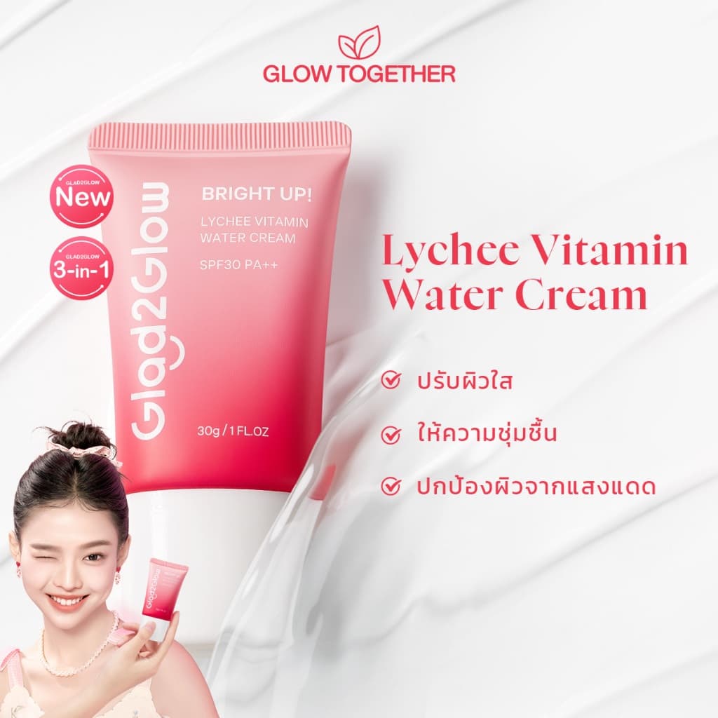 Glad2Glow Bright Up Lychee Vitamin Water Cream SPF30 PA++ มอยเจอร์ไรเซอร์ ครีม ครีมทาหน้า Moisturizer รูปที่ 1
