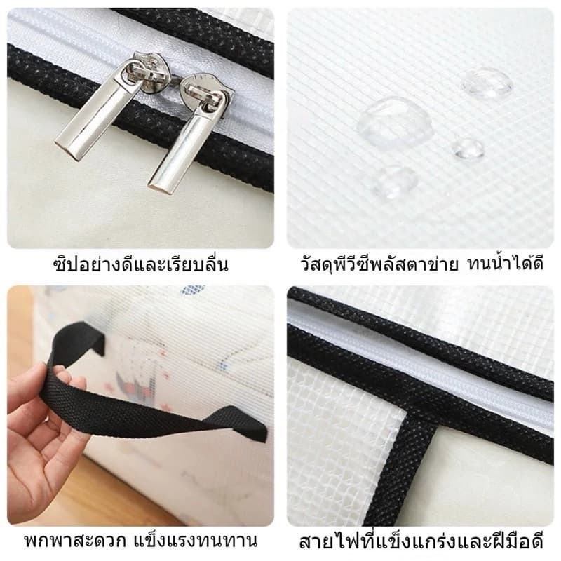 ถุงเก็บของ กันฝุ่น PVC ใส ความจุขนาดใหญ ป้องกันเชื้อรา มีซิปรูดปิด กล่องพับได้ ที่เก็บของในบ้าน กระเป๋าเก็บผ้านวม รูปที่ 6