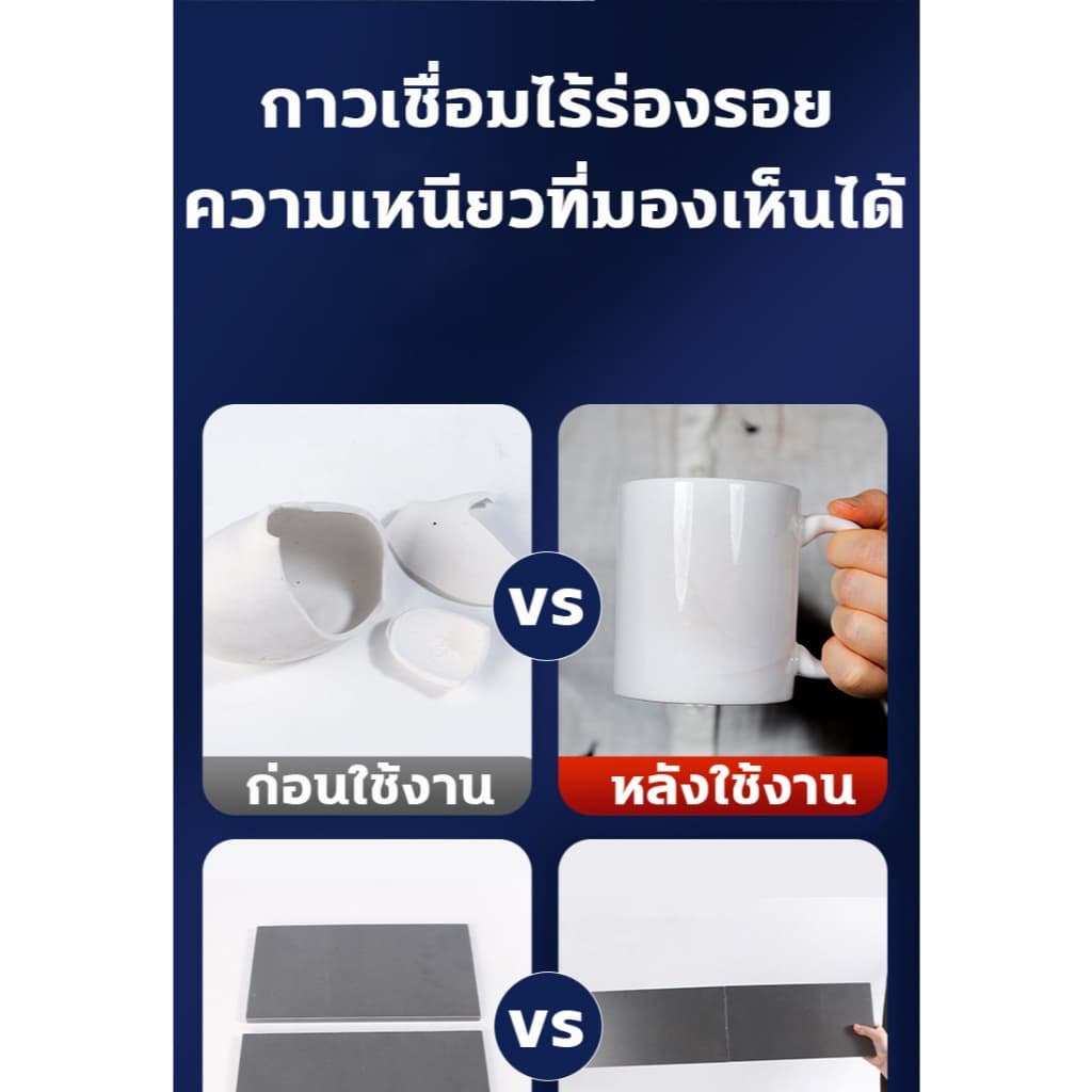 ซ่อมแล้วใช้ได้อีก20ปี กาวรองเท้า หยดเดียวก็แข็งแรง ไม่แตกอีก ซ่อมรองเท้า กันน้ำไม่แตกร้าว กาวรองเท้า กาวซ่อมรองเท้า รูปที่ 7
