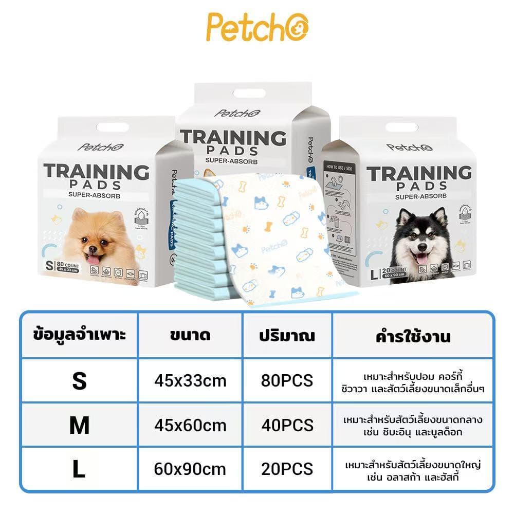 Petcho แผ่นรองฉี่ แผ่นรองฉี่สุนัข แผ่นรองฉี่สัตว์เลี้ยง ซุปเปอร์ดูดซับ 7 ชั้นแ ลายน่ารัก รูปที่ 8
