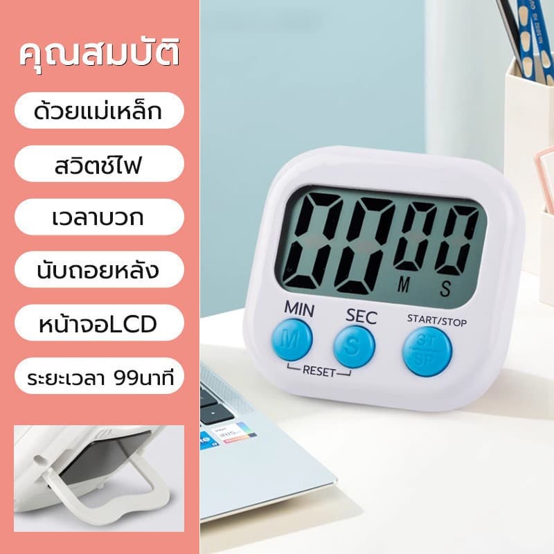 นาฬิกาจับเวลา นับถอยหลัง ตั้งโต๊ะ ติดผนัง แบบดิจิตอล จับเวลาเดินหน้า/ถอยหลัง ใช้งานได้สารพัดประโยชน์ รูปที่ 9