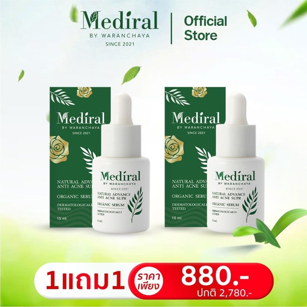 Mediral Organic Serum เวชสำอางค์ออร์แกนิคที่ผู้เชี่ยวชาญแนะนำ สารสกัดธรรมชาติ 24 ชนิดผิวแพ้ง่ายใช้ได้ดี รูปที่ 9