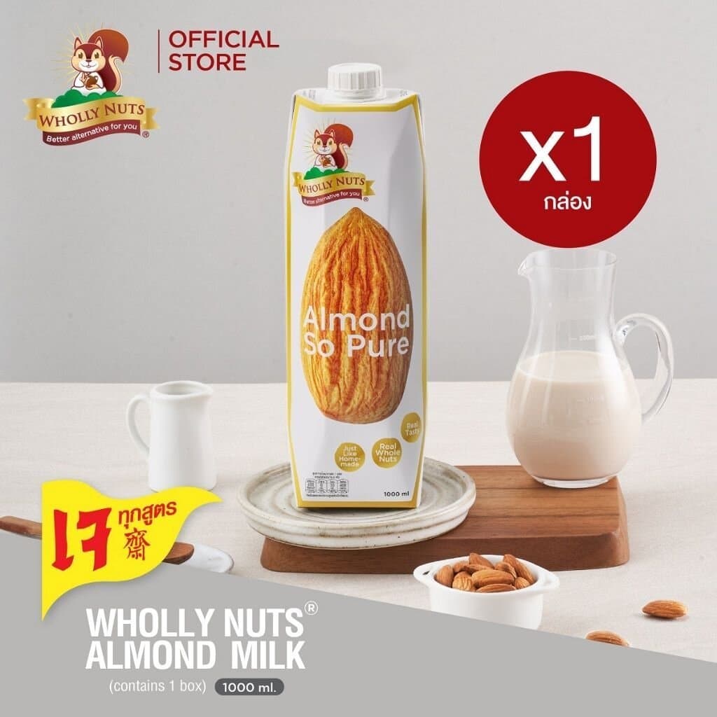 ยกลัง Wholly Nuts Almond Milk นมอัลมอนด์ รูปที่ 3