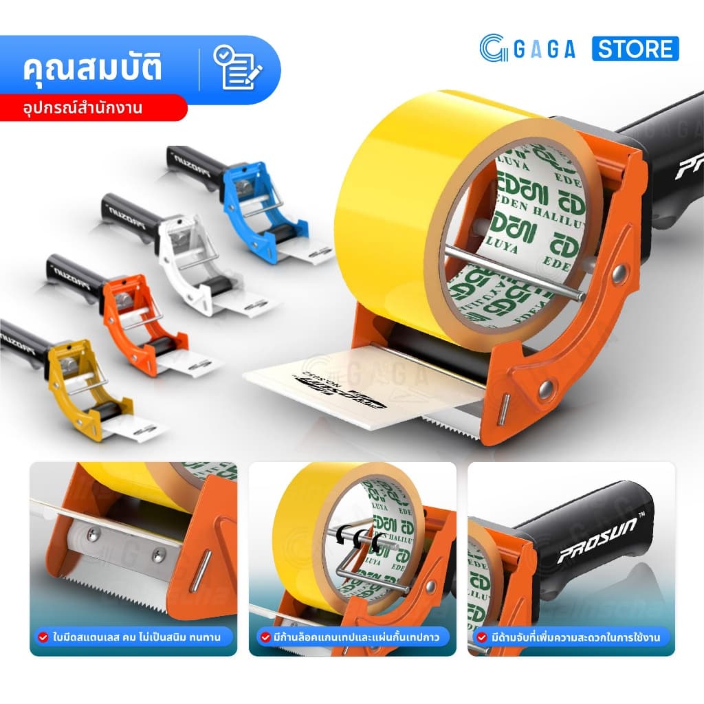 ที่ตัดเทป 2 นิ้ว มีด้ามจับ ที่ตัดเทป OPP ตัวตัดเทปมือจับ ที่ตัดสก็อตเทป อุปกรณ์แพ็คพัสดุ รูปที่ 3