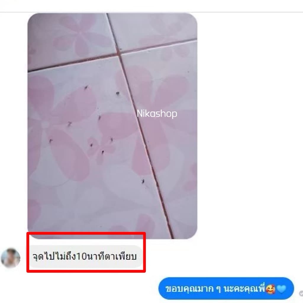 -แบบห่อ-ธูปไล่ยุงตรามังกร )ยุงตายเรียบ รุ่นไม่มีกล่อง รูปที่ 8